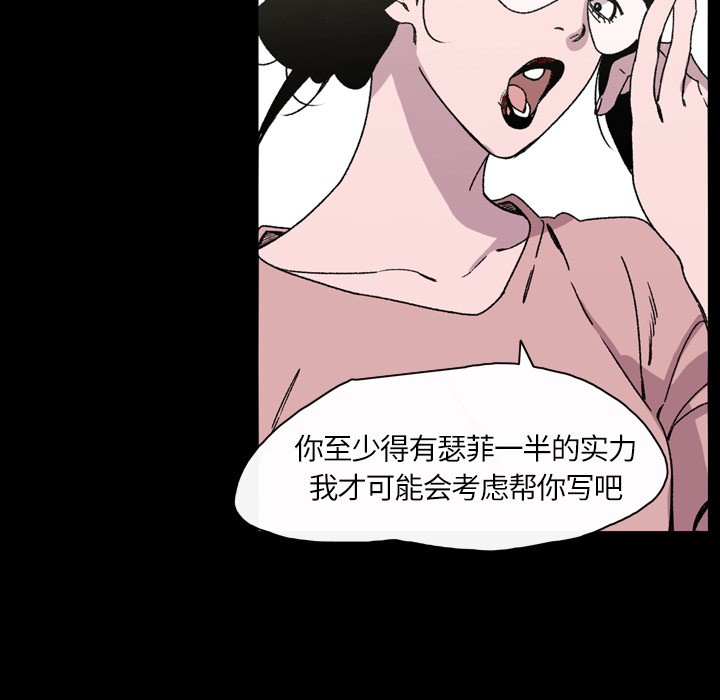 大声说爱我 大声说爱我：22 第87页
