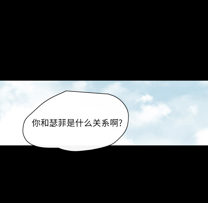 大声说爱我 大声说爱我：20 第38页