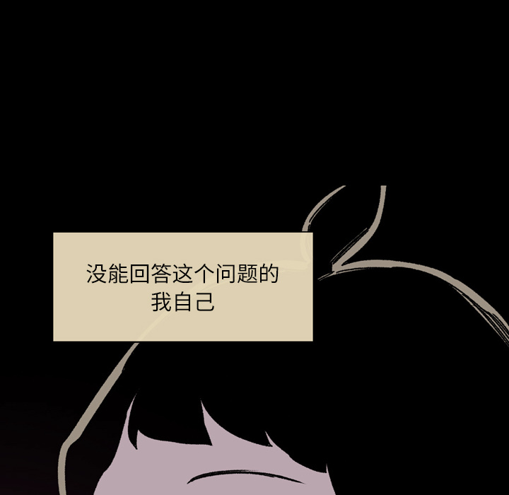 大声说爱我 大声说爱我：20 第80页