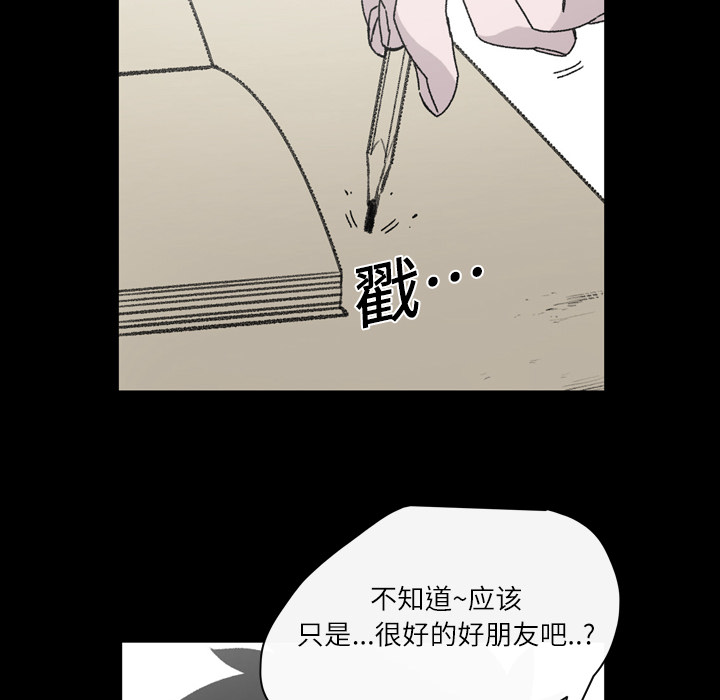 大声说爱我 大声说爱我：20 第48页
