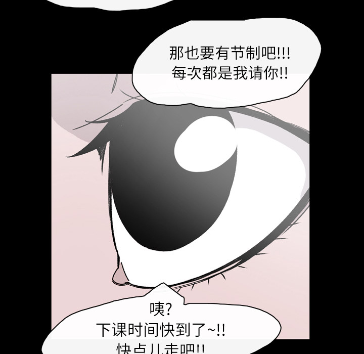 大声说爱我 大声说爱我：20 第65页