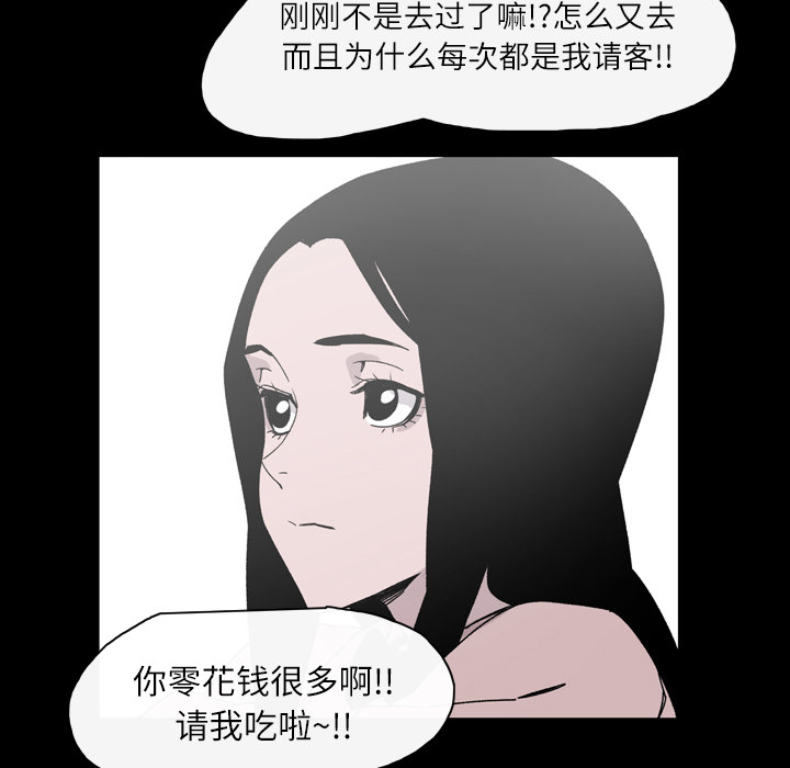 大声说爱我 大声说爱我：20 第64页