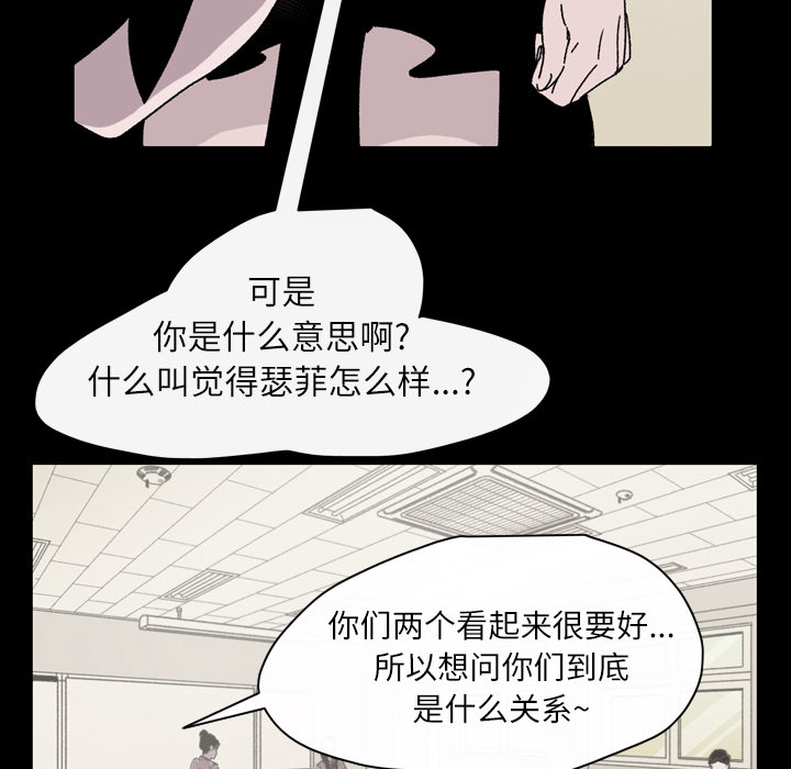 大声说爱我 大声说爱我：20 第42页