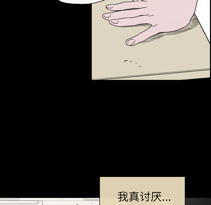 大声说爱我 大声说爱我：20 第75页