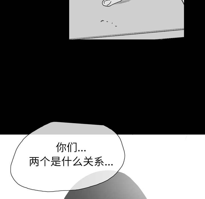 大声说爱我 大声说爱我：21 第13页