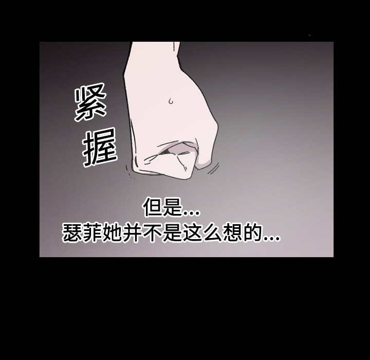 大声说爱我 大声说爱我：21 第78页
