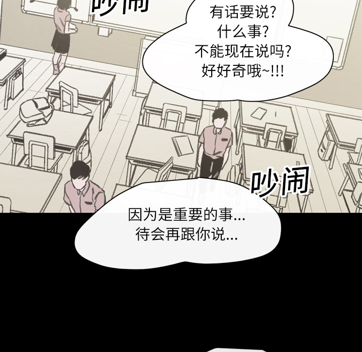 大声说爱我 大声说爱我：23 第66页