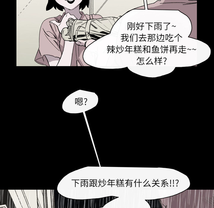 大声说爱我 大声说爱我：23 第13页