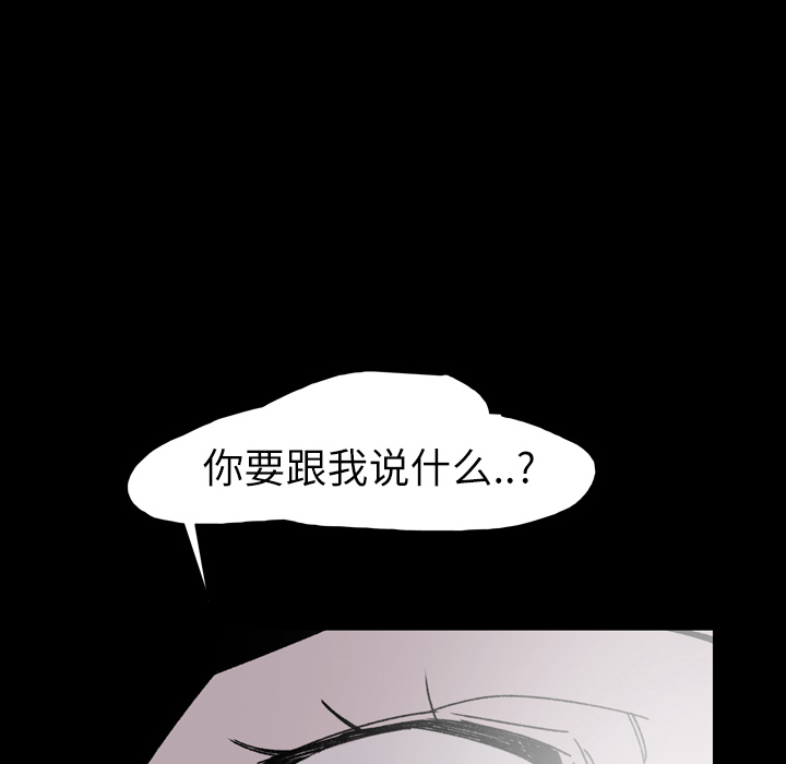 大声说爱我 大声说爱我：23 第69页