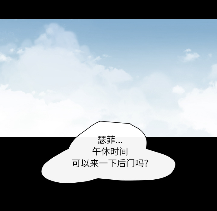 大声说爱我 大声说爱我：23 第63页