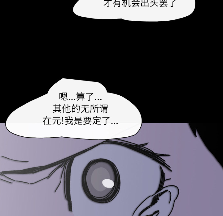 大声说爱我 大声说爱我：25 第68页
