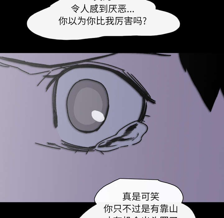 大声说爱我 大声说爱我：25 第67页