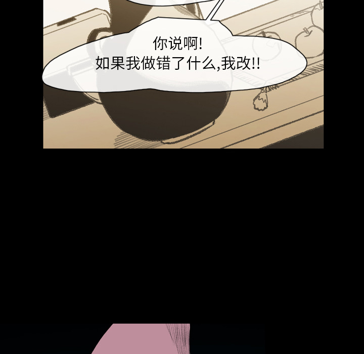 大声说爱我 大声说爱我：25 第54页