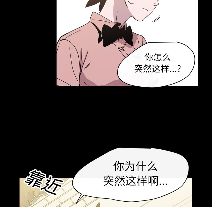 大声说爱我 大声说爱我：25 第7页