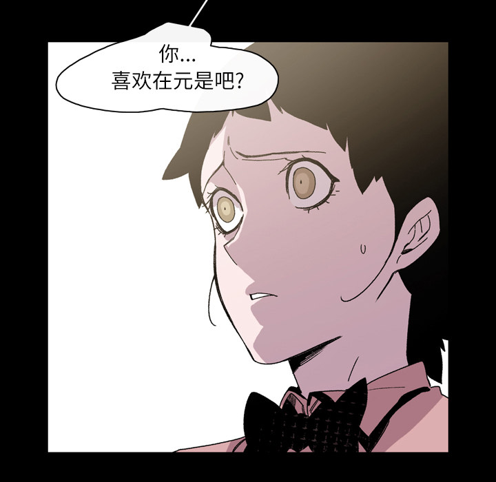 大声说爱我 大声说爱我：25 第63页
