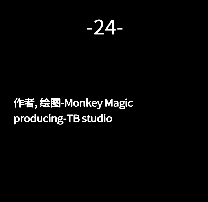 大声说爱我 大声说爱我：24 第13页