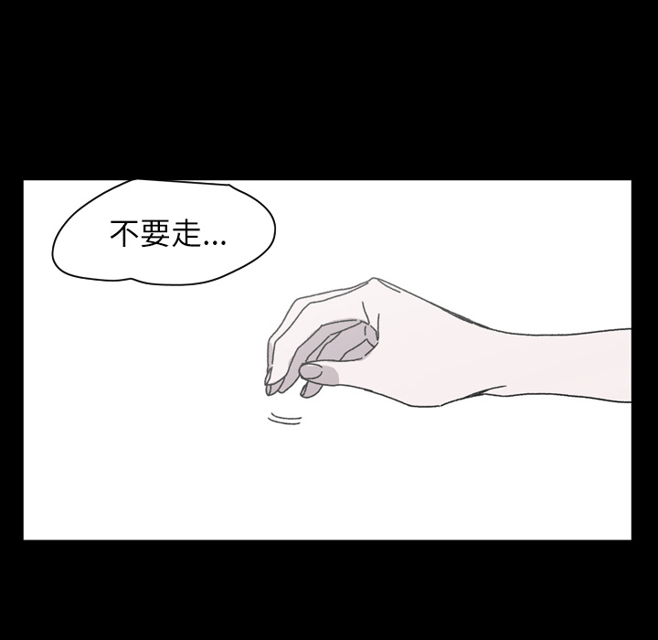 大声说爱我 大声说爱我：26 第64页