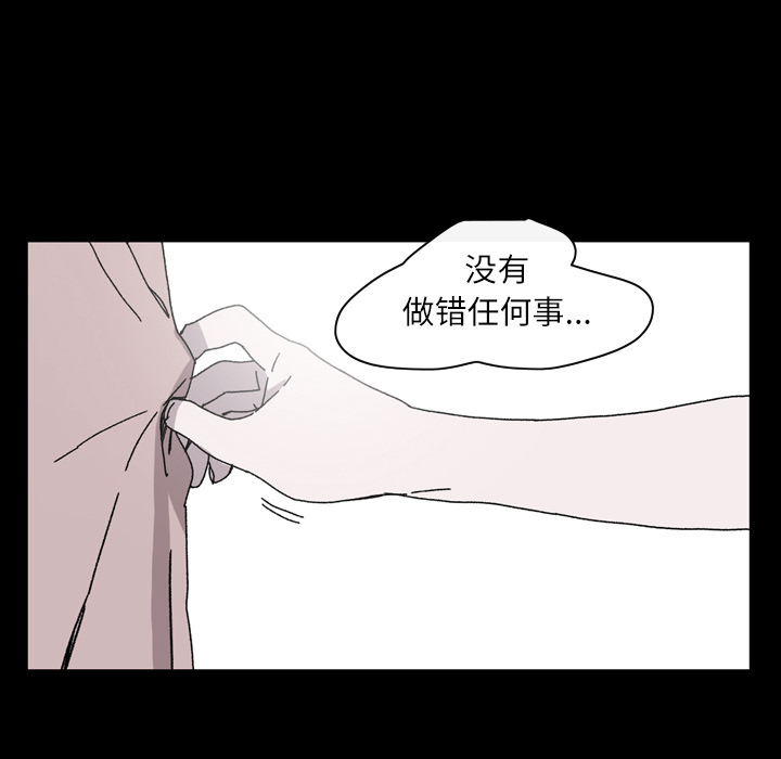 大声说爱我 大声说爱我：26 第66页