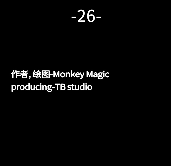 大声说爱我 大声说爱我：26 第18页