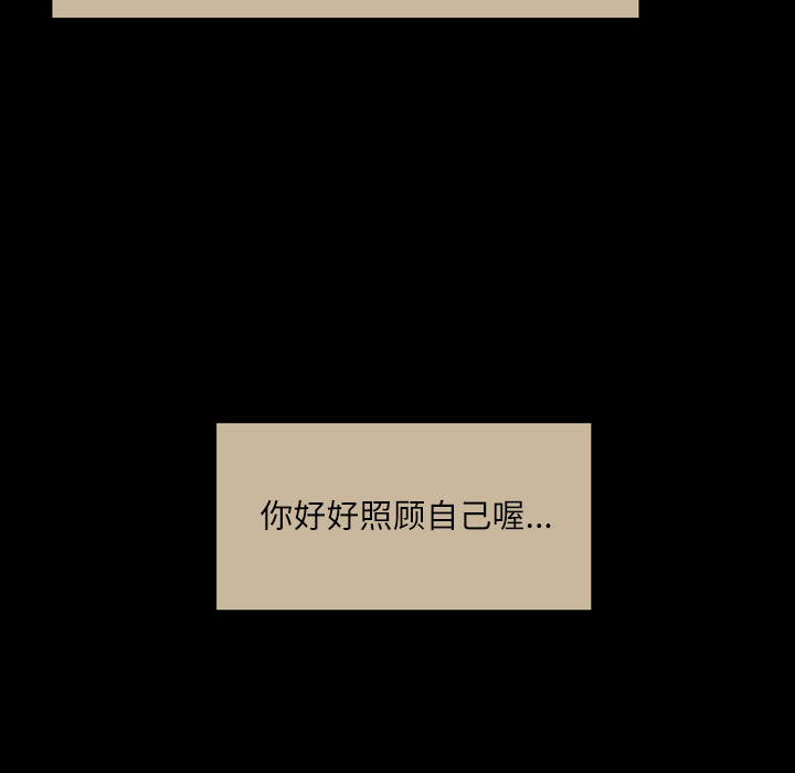 大声说爱我 大声说爱我：28 第8页
