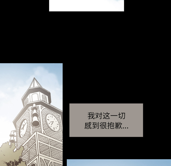 大声说爱我 大声说爱我：28 第75页