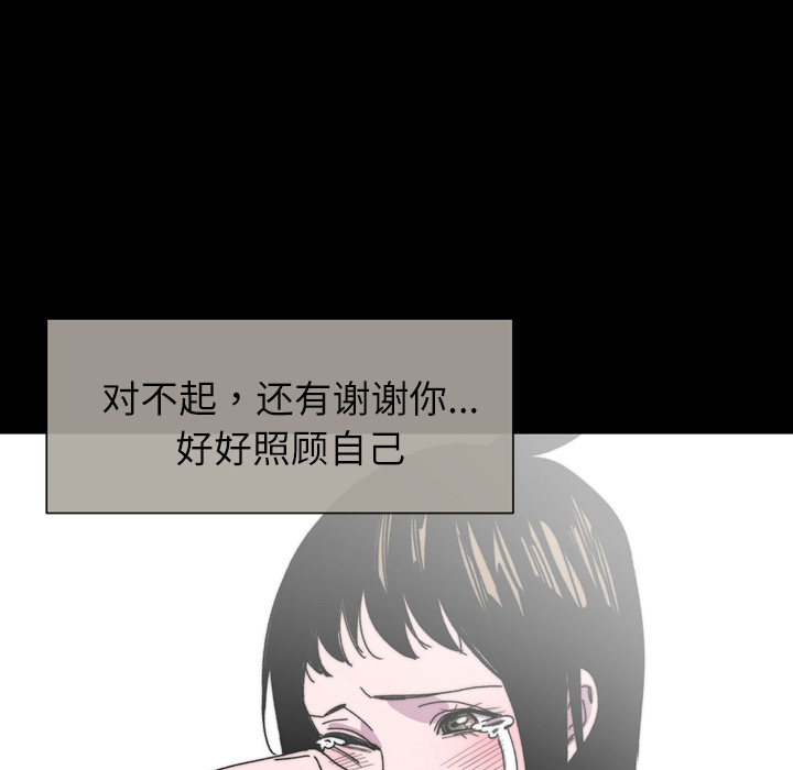 大声说爱我 大声说爱我：28 第93页