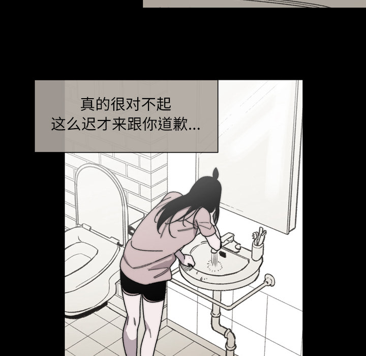 大声说爱我 大声说爱我：28 第77页
