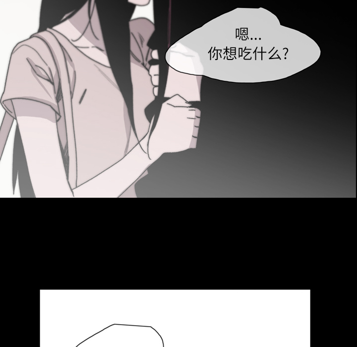 大声说爱我 大声说爱我：28 第46页