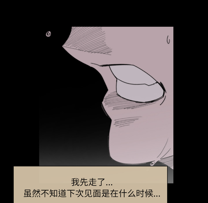 大声说爱我 大声说爱我：28 第7页