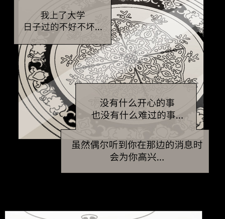 大声说爱我 大声说爱我：28 第83页