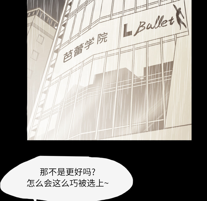 大声说爱我 大声说爱我：28 第31页