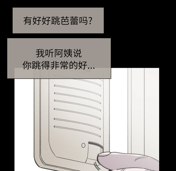大声说爱我 大声说爱我：28 第81页