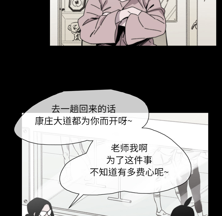 大声说爱我 大声说爱我：28 第33页
