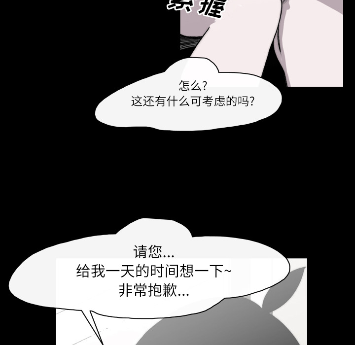 大声说爱我 大声说爱我：28 第38页