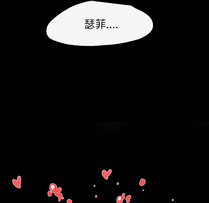 大声说爱我 大声说爱我：27 第92页