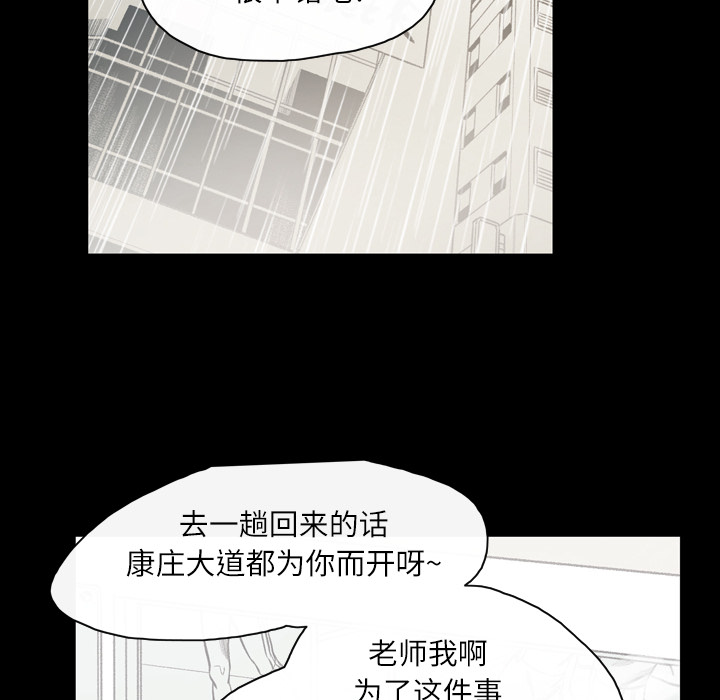 大声说爱我 大声说爱我：27 第36页