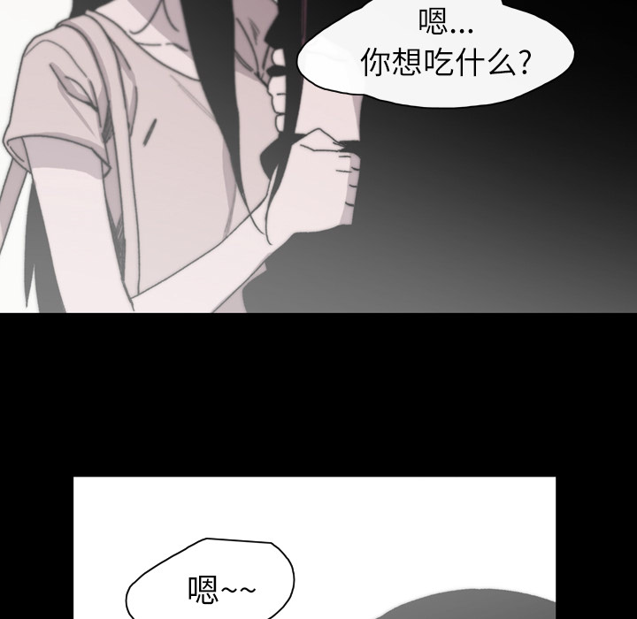 大声说爱我 大声说爱我：27 第76页