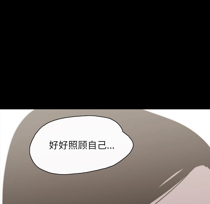 大声说爱我 大声说爱我：29 第58页