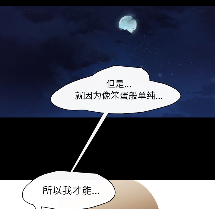 大声说爱我 大声说爱我：29 第105页