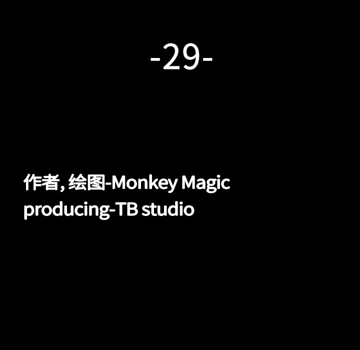 大声说爱我 大声说爱我：29 第30页