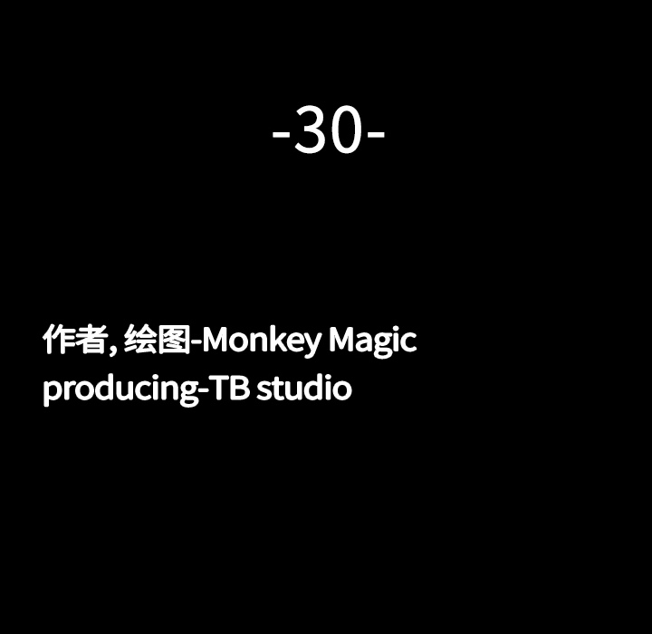 大声说爱我 大声说爱我：30 第16页