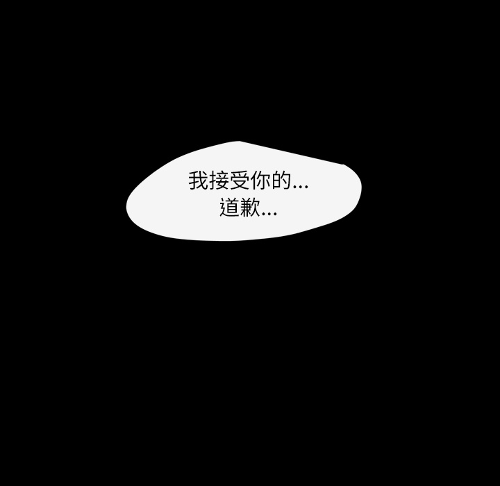大声说爱我 大声说爱我：30 第103页