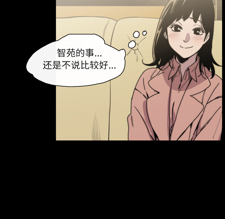 大声说爱我 大声说爱我：31 第7页