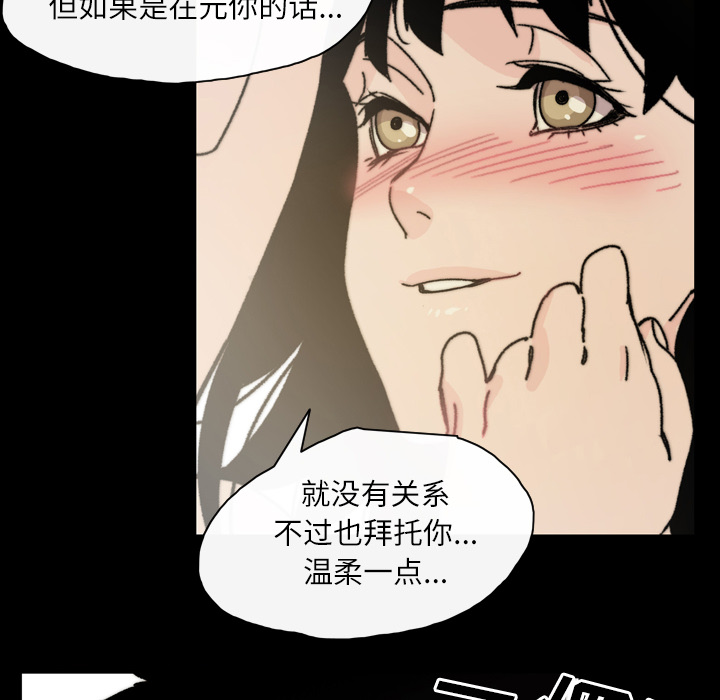 大声说爱我 大声说爱我：31 第66页