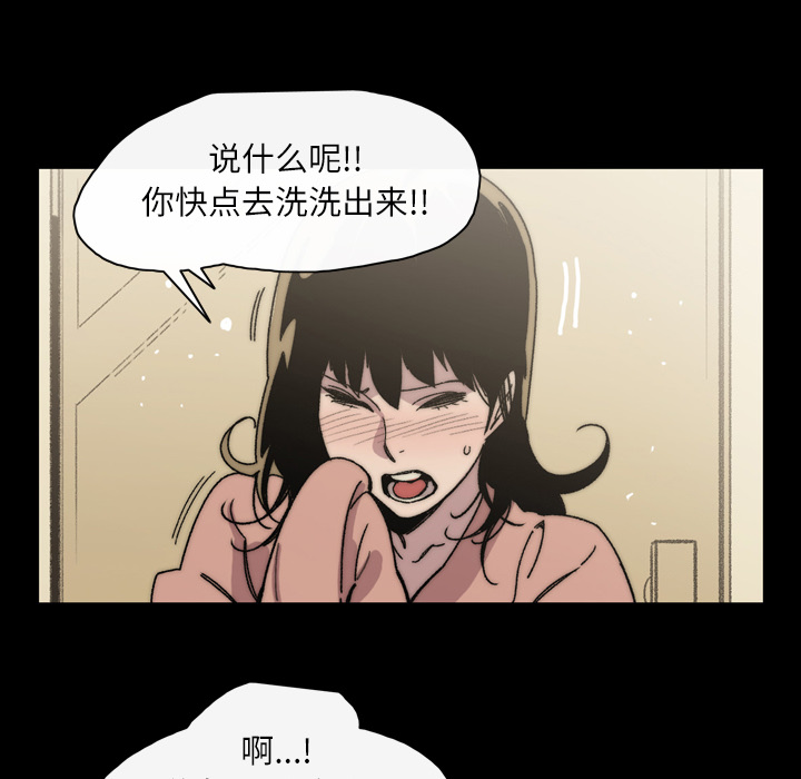 大声说爱我 大声说爱我：31 第53页