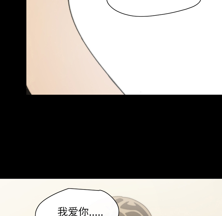 大声说爱我 大声说爱我：31 第70页