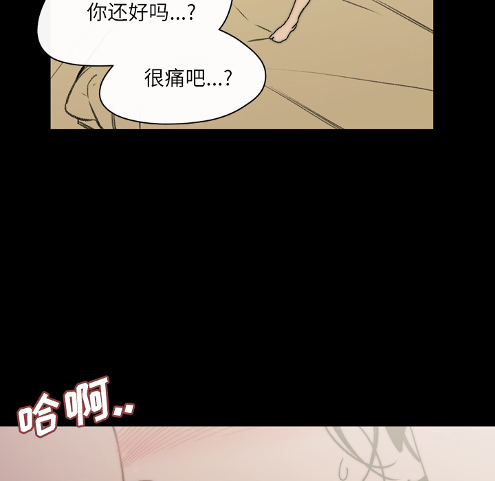 大声说爱我 大声说爱我：31 第90页