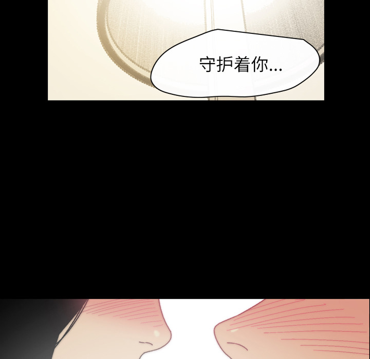 大声说爱我 大声说爱我【完结】：32 第60页