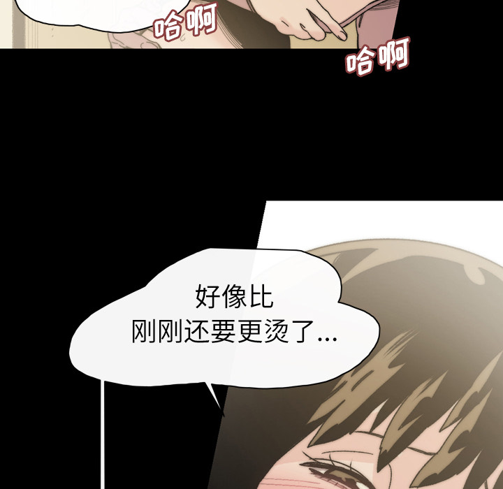 大声说爱我 大声说爱我【完结】：32 第24页