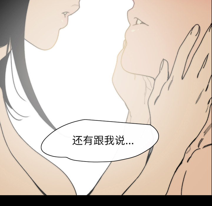 大声说爱我 大声说爱我【完结】：32 第61页